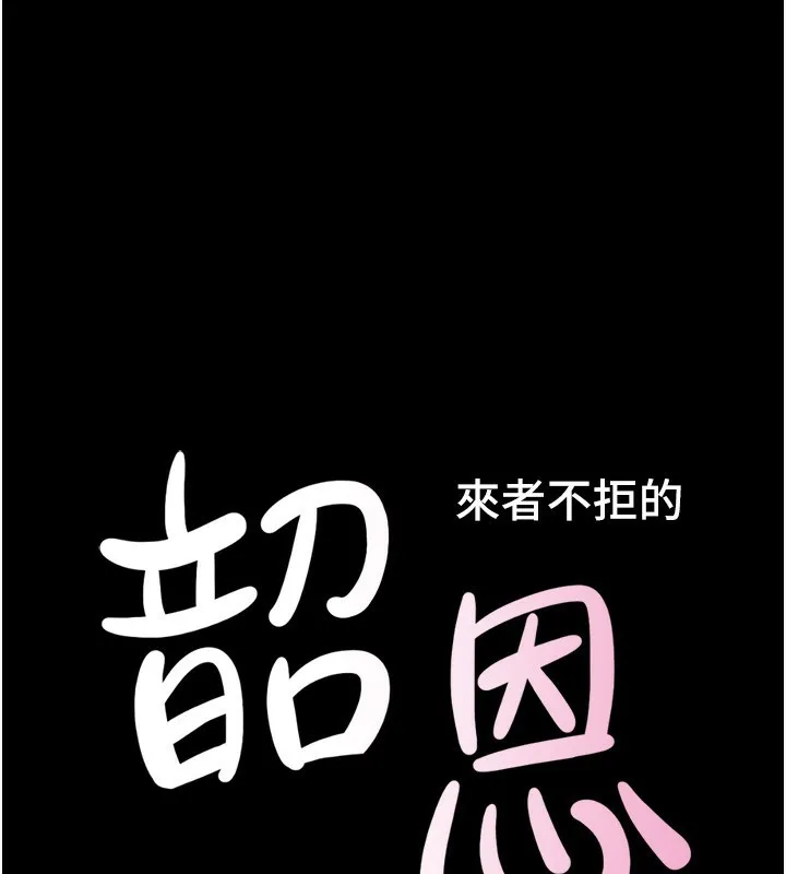 韶恩-第63話-在曖昧氣氛中越線的羽倫 - 图片 21