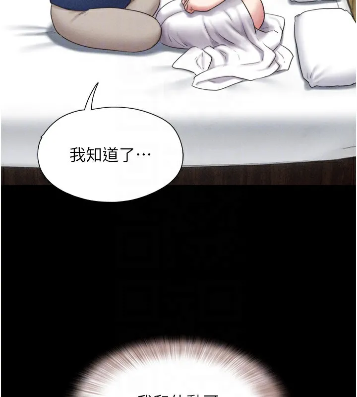 韶恩第63話-在曖昧氣氛中越線的羽倫