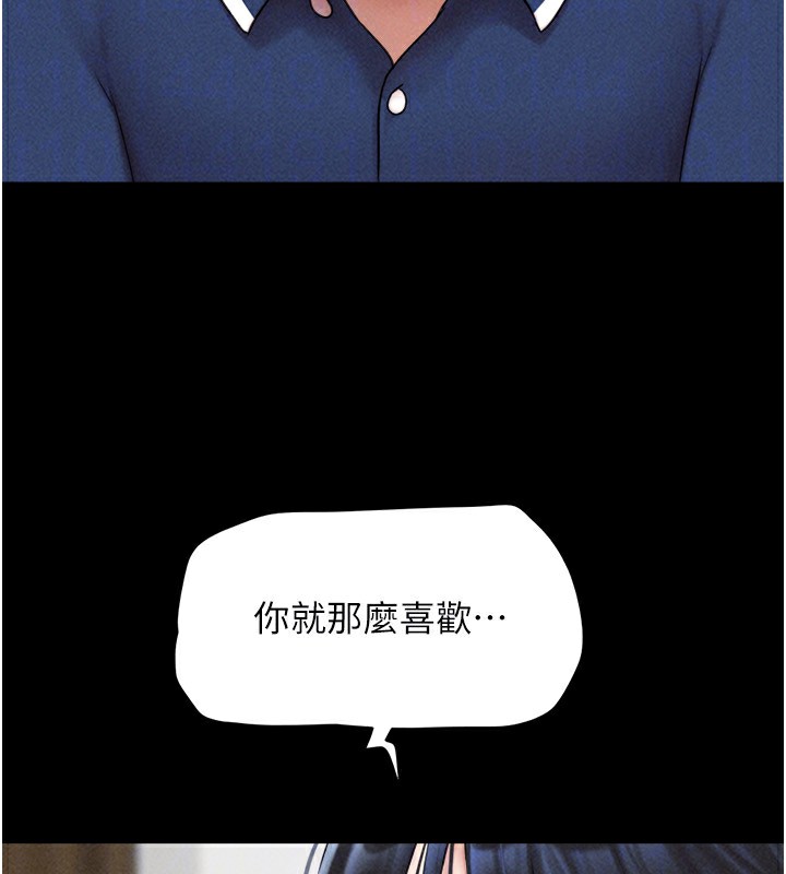 韶恩第63話-在曖昧氣氛中越線的羽倫