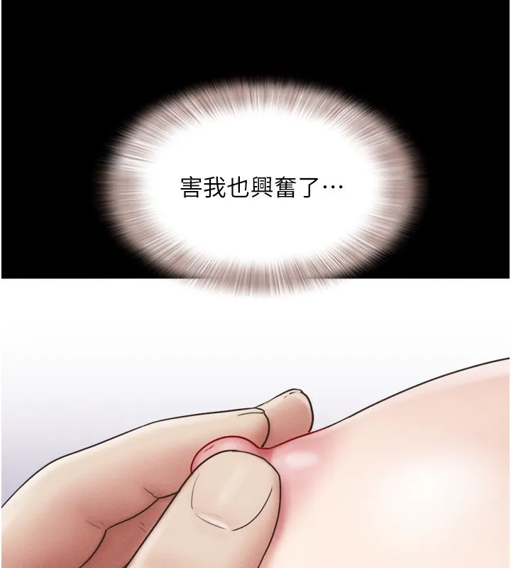韶恩-第63話-在曖昧氣氛中越線的羽倫 - 图片 38