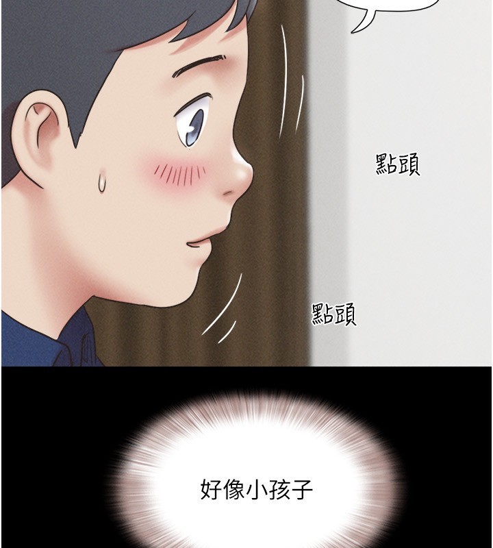 韶恩第63話-在曖昧氣氛中越線的羽倫