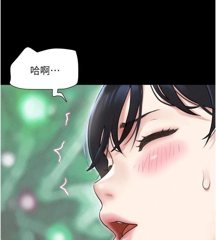 韶恩第63話-在曖昧氣氛中越線的羽倫