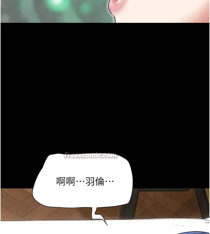 韶恩-第63話-在曖昧氣氛中越線的羽倫 - 图片 42
