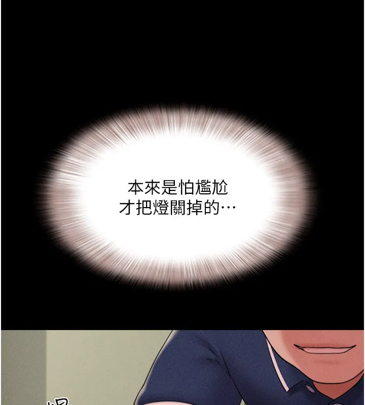 韶恩-第63話-在曖昧氣氛中越線的羽倫 - 图片 66