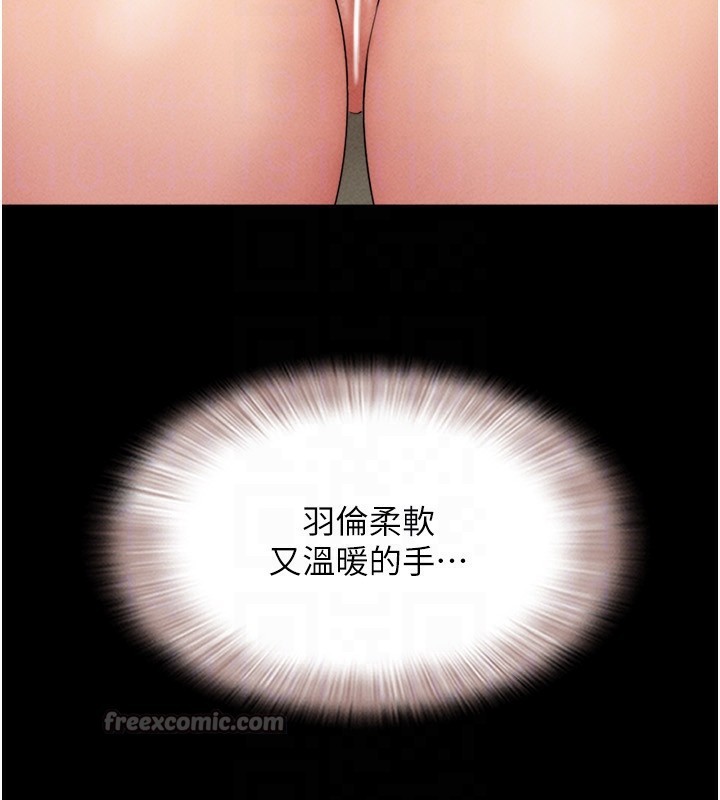 韶恩第63話-在曖昧氣氛中越線的羽倫