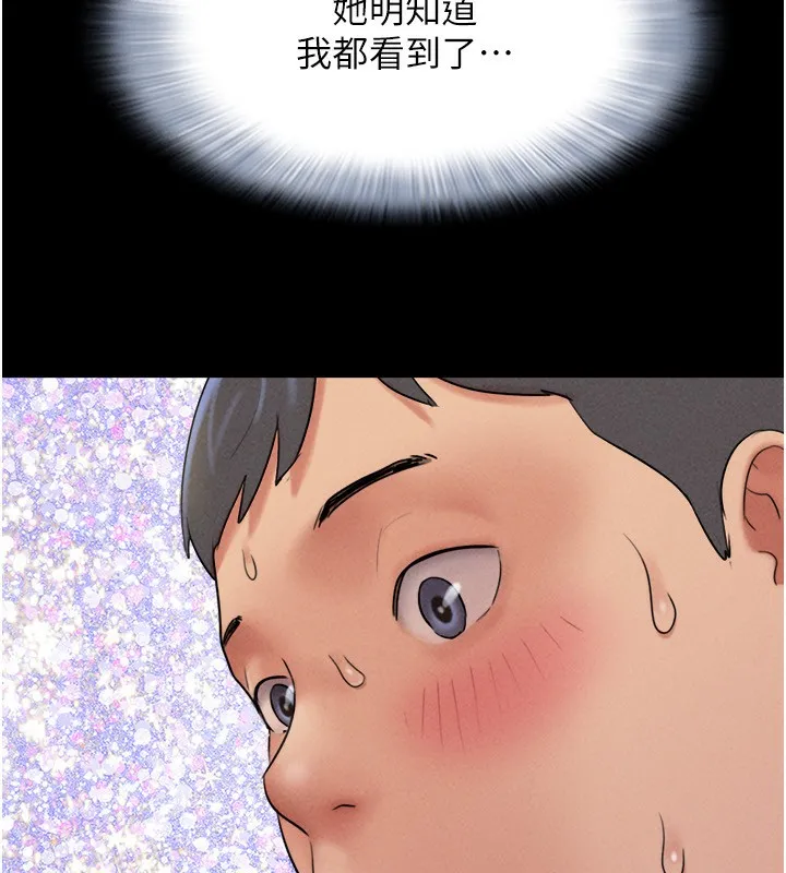 韶恩第63話-在曖昧氣氛中越線的羽倫