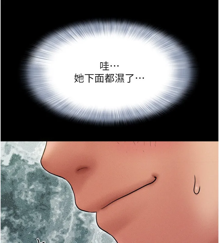 韶恩-第63話-在曖昧氣氛中越線的羽倫 - 图片 82