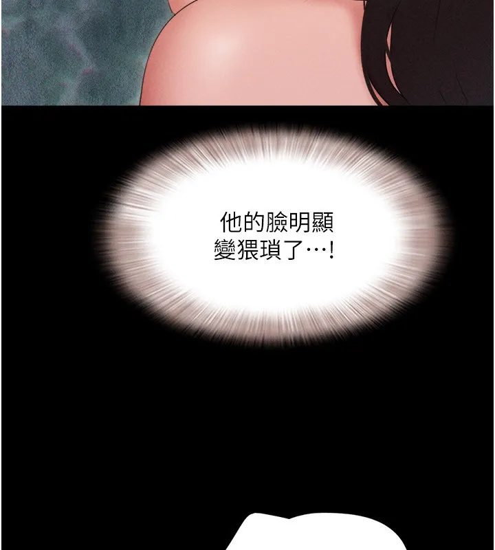 韶恩-第63話-在曖昧氣氛中越線的羽倫 - 图片 99