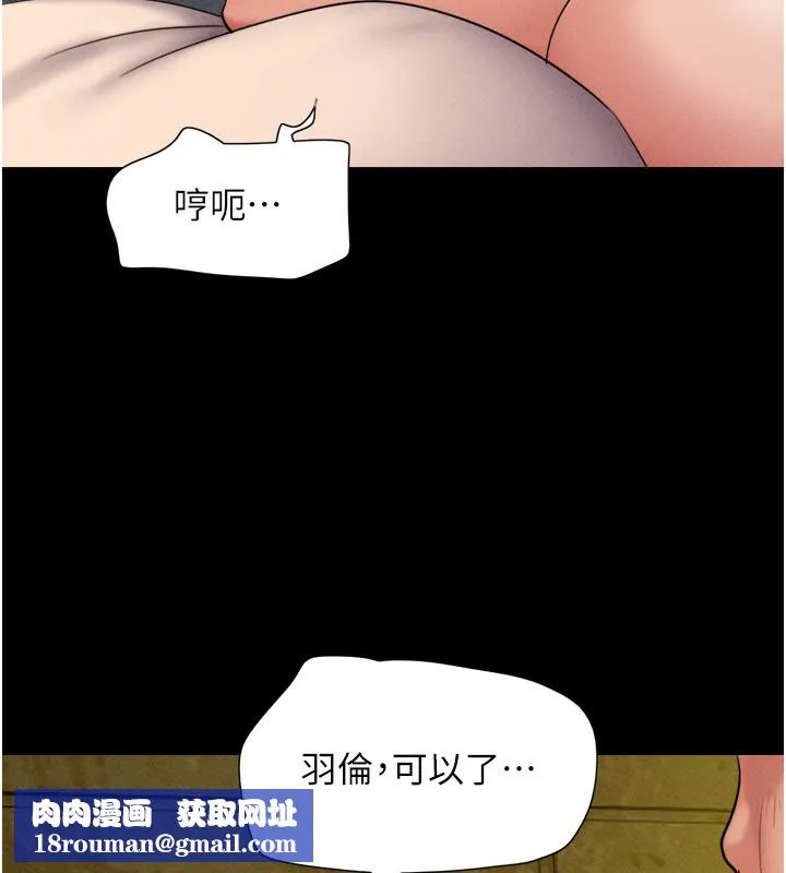 韶恩-第63話-在曖昧氣氛中越線的羽倫 - 图片 93
