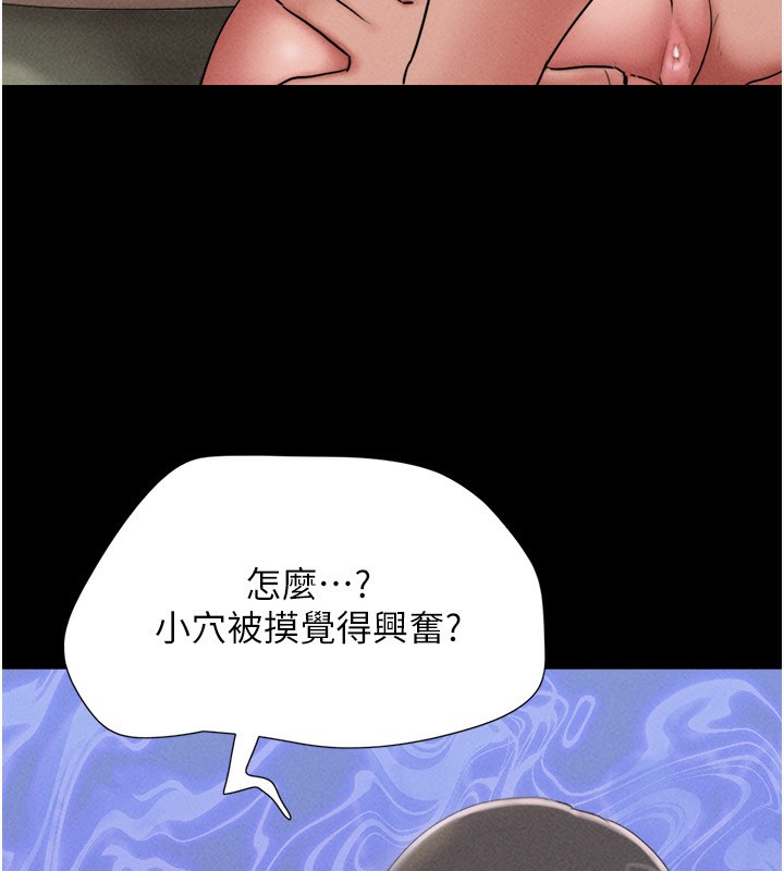 韶恩第63話-在曖昧氣氛中越線的羽倫