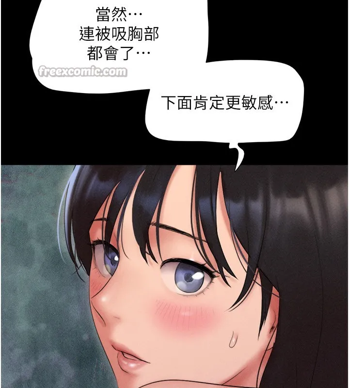 韶恩-第63話-在曖昧氣氛中越線的羽倫 - 图片 98