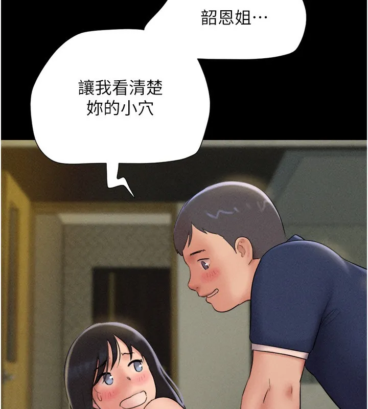 韶恩第63話-在曖昧氣氛中越線的羽倫