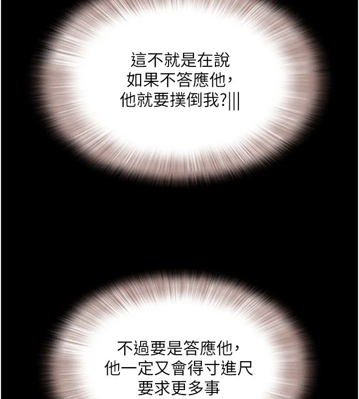 韶恩第63話-在曖昧氣氛中越線的羽倫