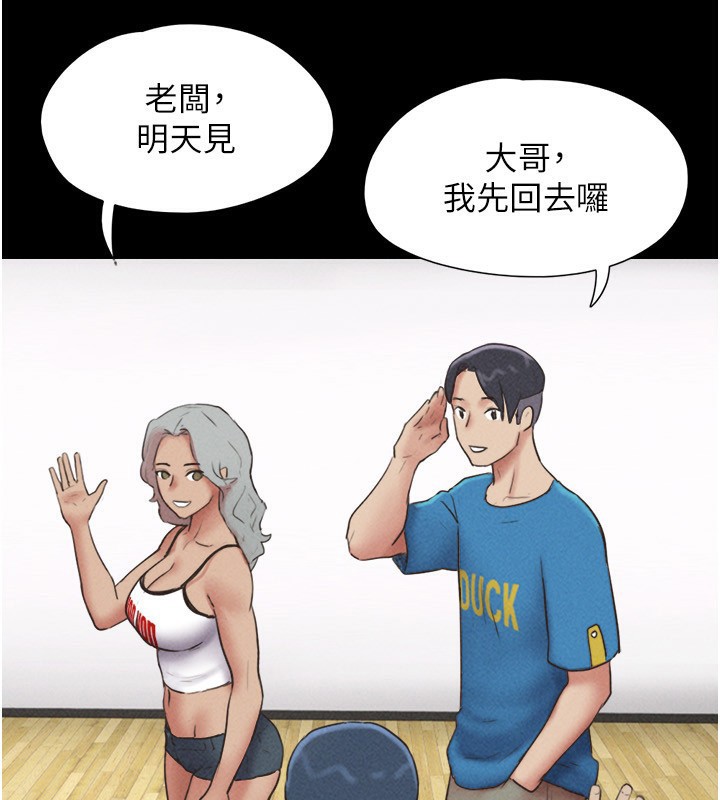 韶恩第63話-在曖昧氣氛中越線的羽倫