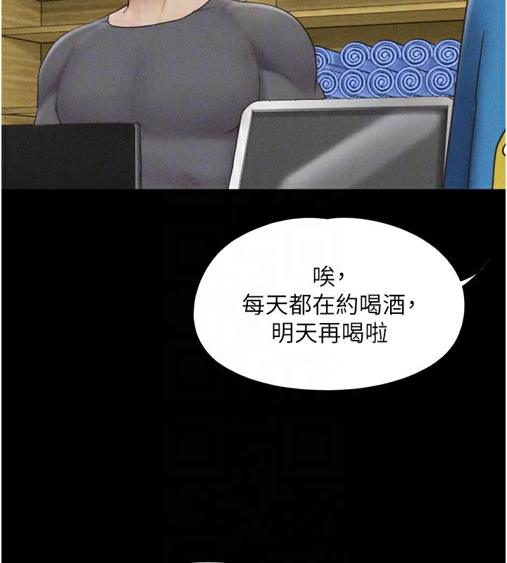 韶恩-第63話-在曖昧氣氛中越線的羽倫 - 图片 118