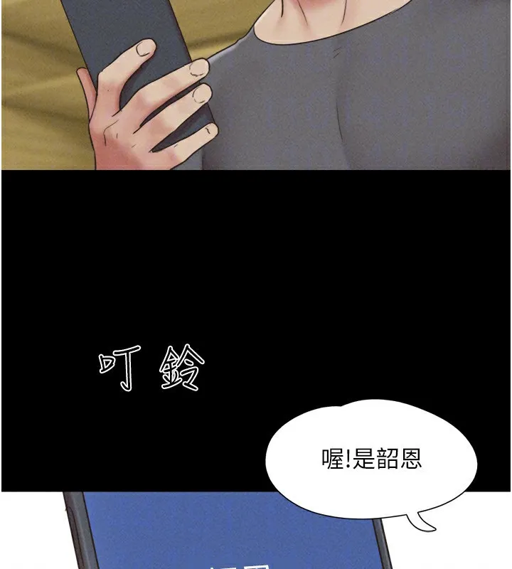 韶恩-第63話-在曖昧氣氛中越線的羽倫 - 图片 120