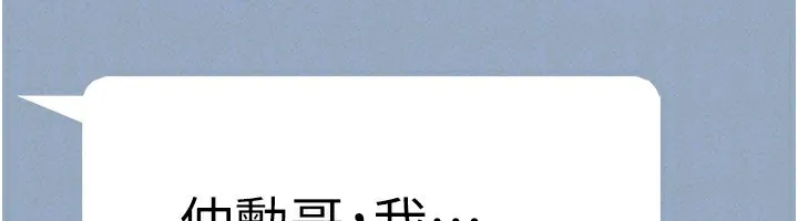韶恩-第63話-在曖昧氣氛中越線的羽倫 - 图片 122