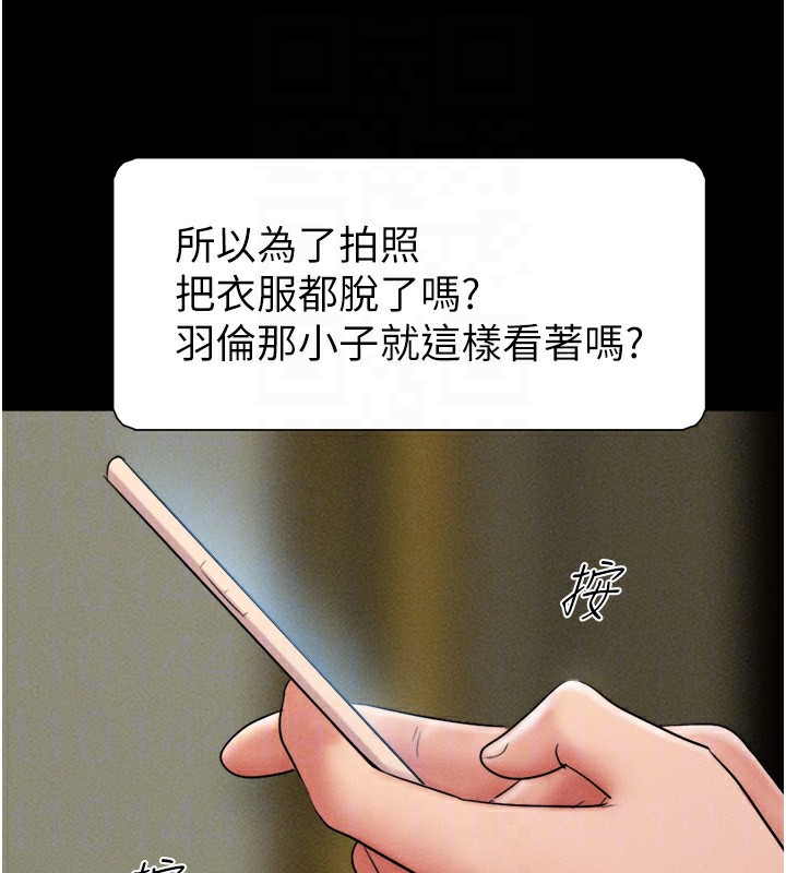 韶恩第63話-在曖昧氣氛中越線的羽倫