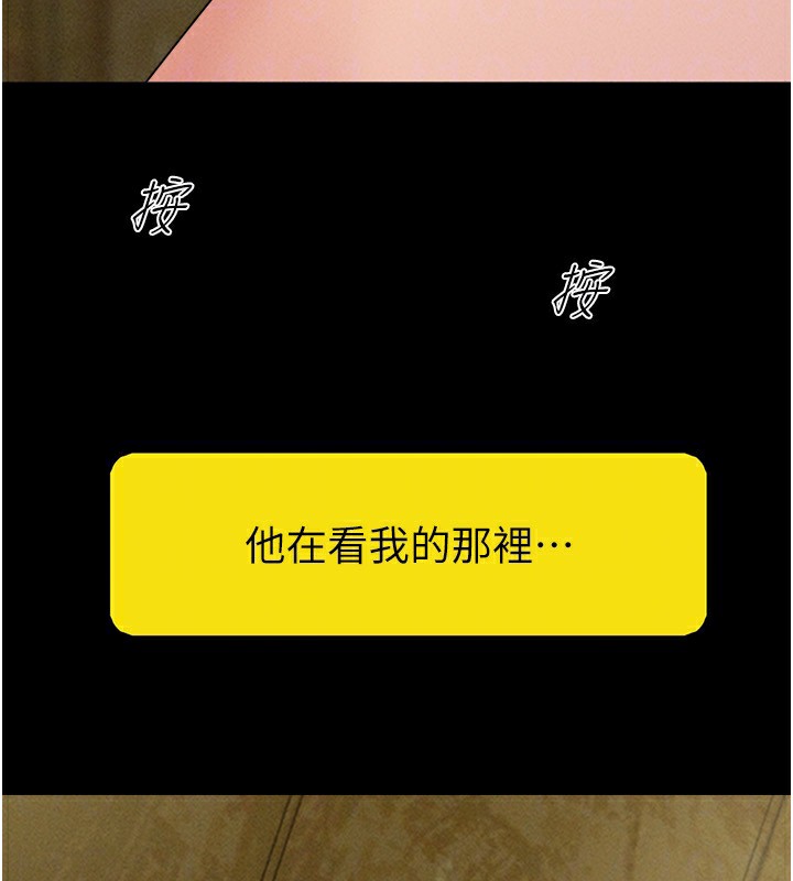 韶恩第63話-在曖昧氣氛中越線的羽倫