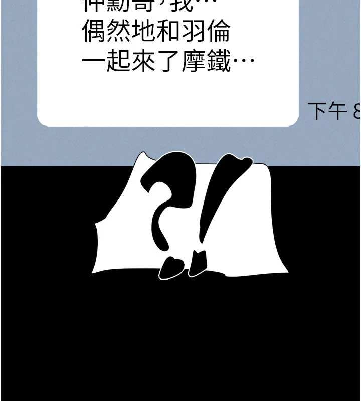 韶恩-第63話-在曖昧氣氛中越線的羽倫 - 图片 123