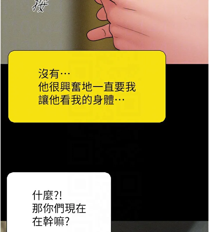 韶恩-第63話-在曖昧氣氛中越線的羽倫 - 图片 129