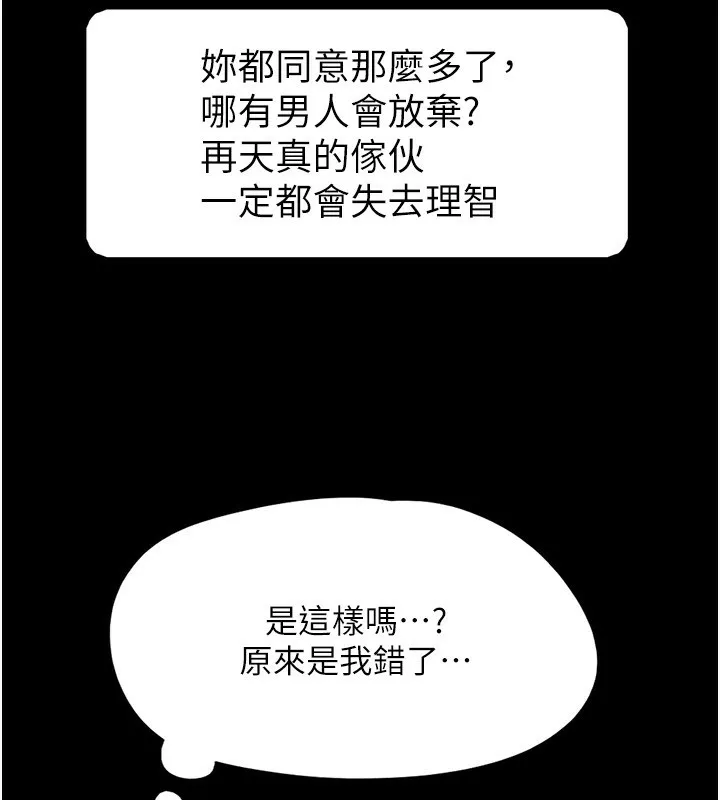 韶恩-第63話-在曖昧氣氛中越線的羽倫 - 图片 137