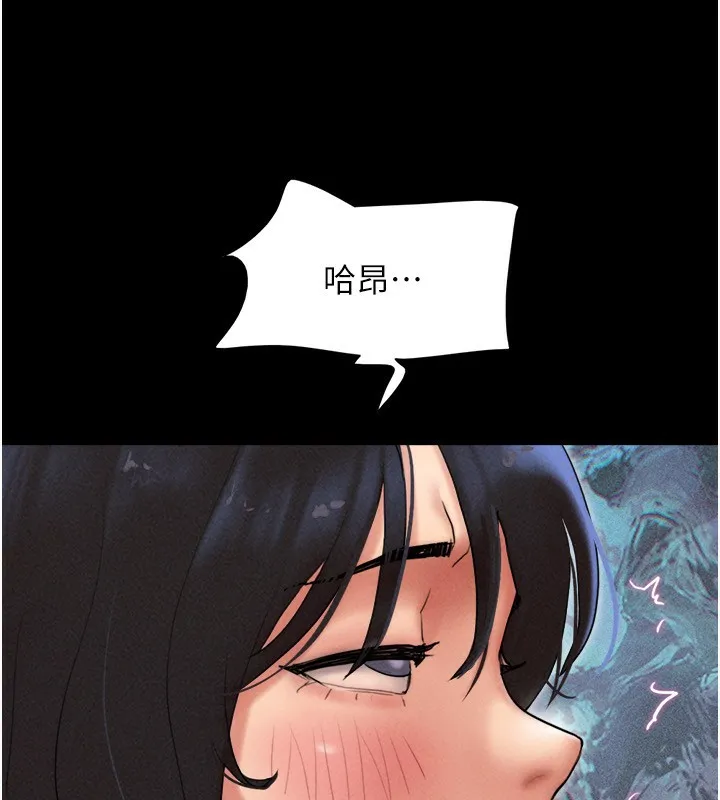 韶恩第63話-在曖昧氣氛中越線的羽倫