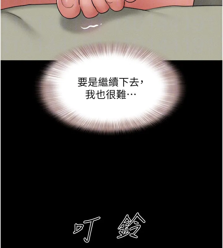 韶恩-第63話-在曖昧氣氛中越線的羽倫 - 图片 173