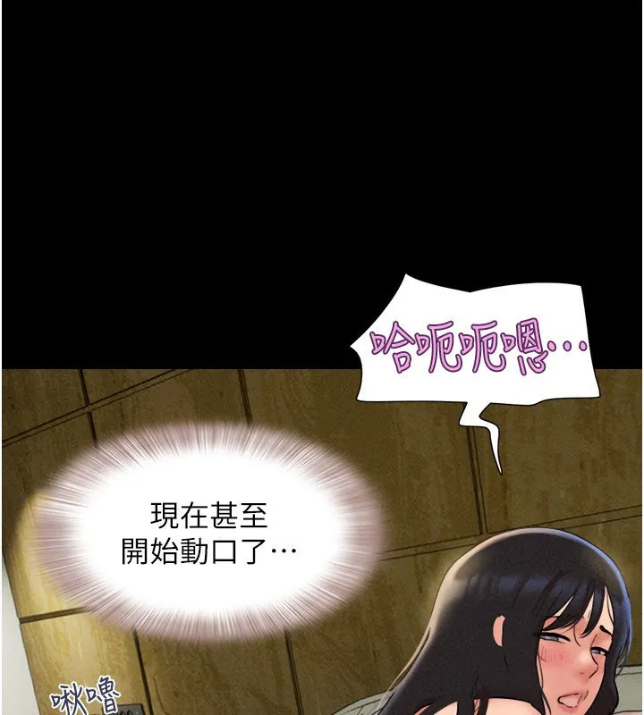 韶恩-第63話-在曖昧氣氛中越線的羽倫 - 图片 167