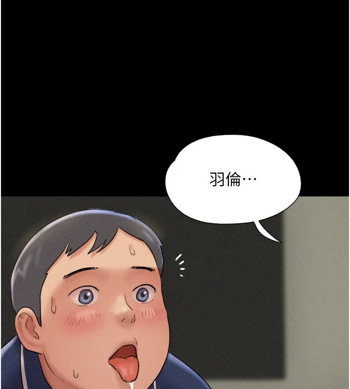 韶恩-第63話-在曖昧氣氛中越線的羽倫 - 图片 177