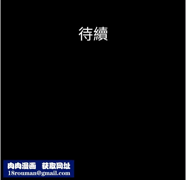 韶恩-第63話-在曖昧氣氛中越線的羽倫 - 图片 182