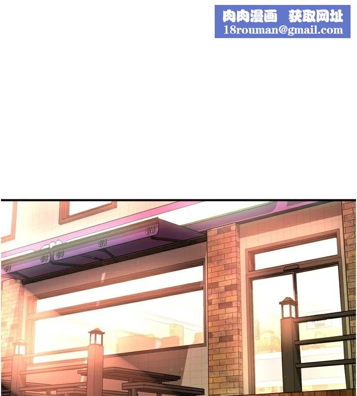 痒乐多阿姨-第75話-我們要不要結婚? - 图片 1
