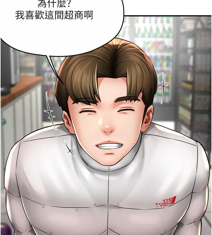 痒乐多阿姨-第75話-我們要不要結婚? - 图片 5