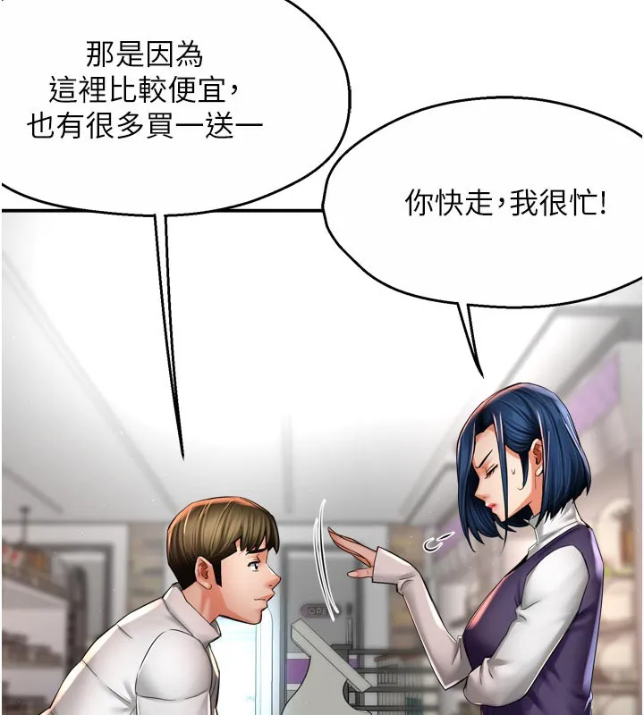 痒乐多阿姨-第75話-我們要不要結婚? - 图片 7
