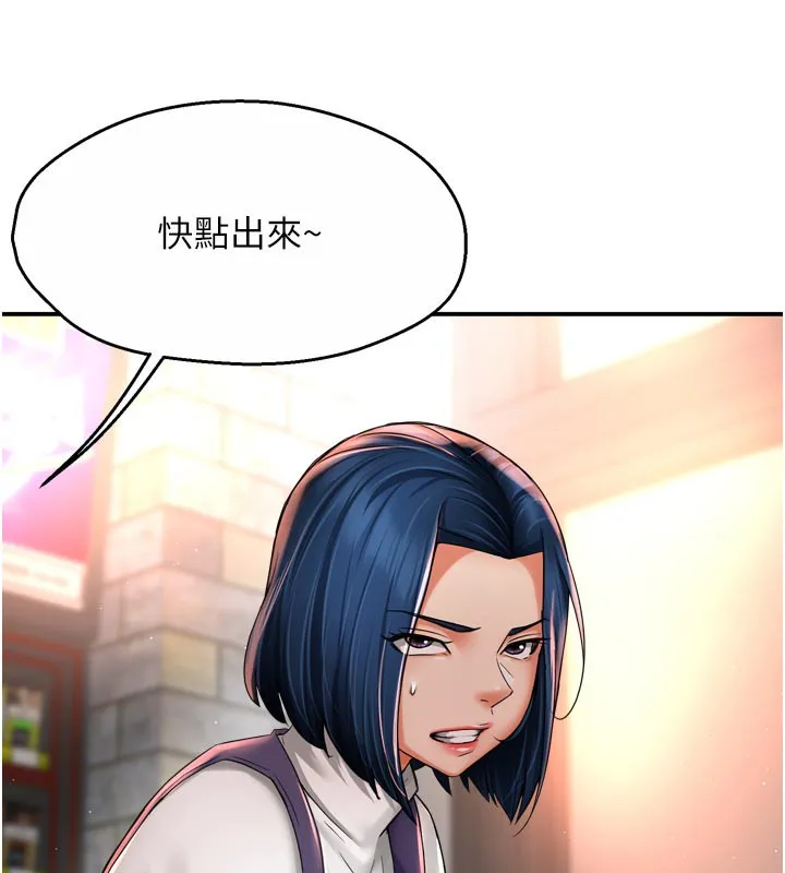 癢樂多阿姨第75話-我們要不要結婚?