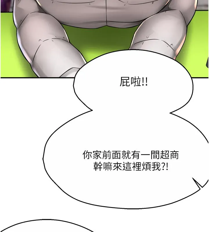 痒乐多阿姨-第75話-我們要不要結婚? - 图片 6