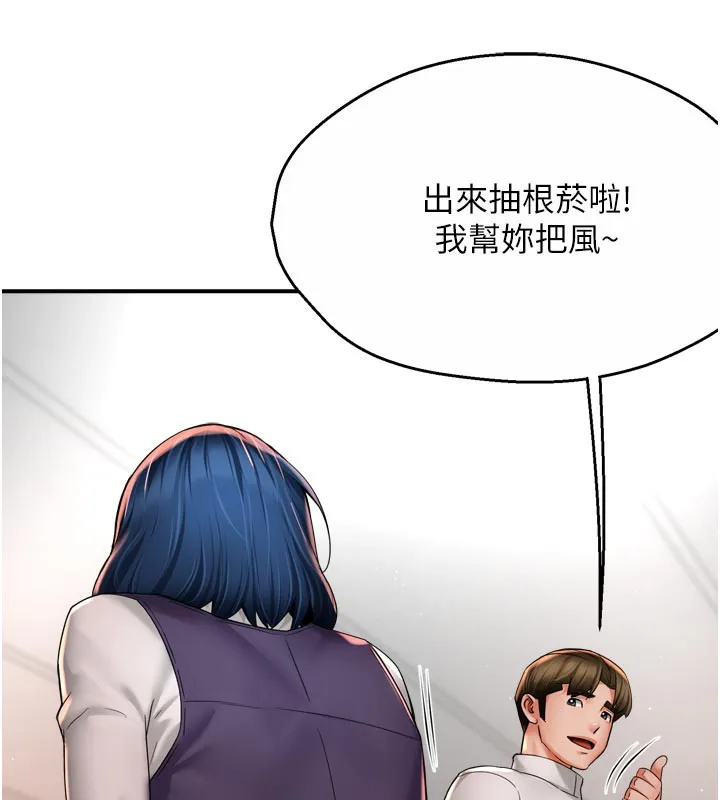 痒乐多阿姨-第75話-我們要不要結婚? - 图片 9