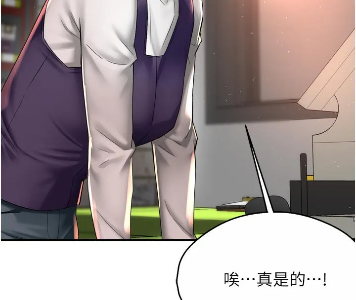 痒乐多阿姨-第75話-我們要不要結婚? - 图片 12