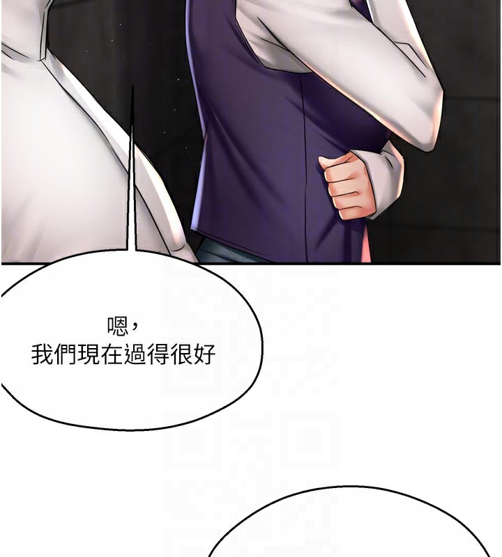 痒乐多阿姨第75話-我們要不要結婚?