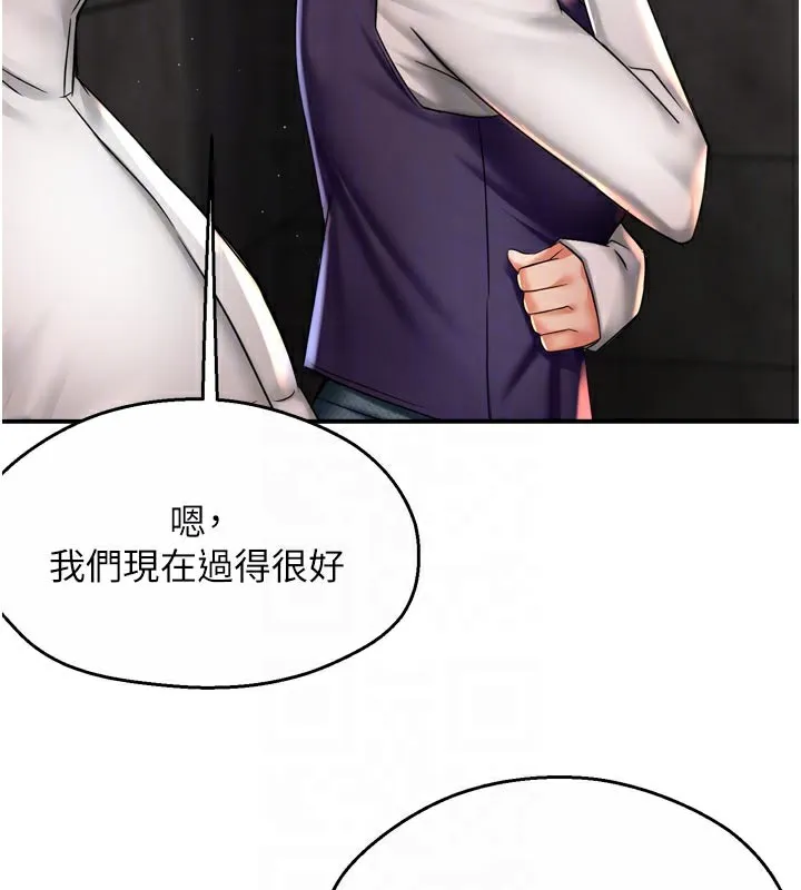 癢樂多阿姨第75話-我們要不要結婚?