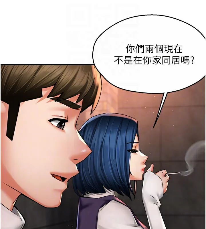 痒乐多阿姨-第75話-我們要不要結婚? - 图片 19