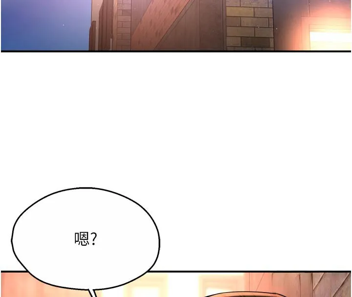 痒乐多阿姨-第75話-我們要不要結婚? - 图片 16