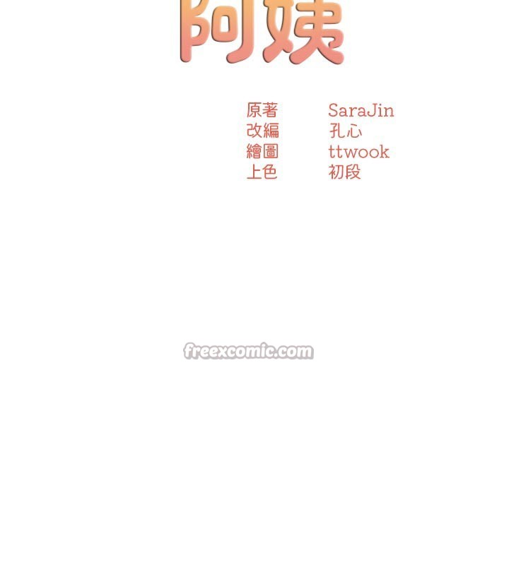 痒乐多阿姨第75話-我們要不要結婚?