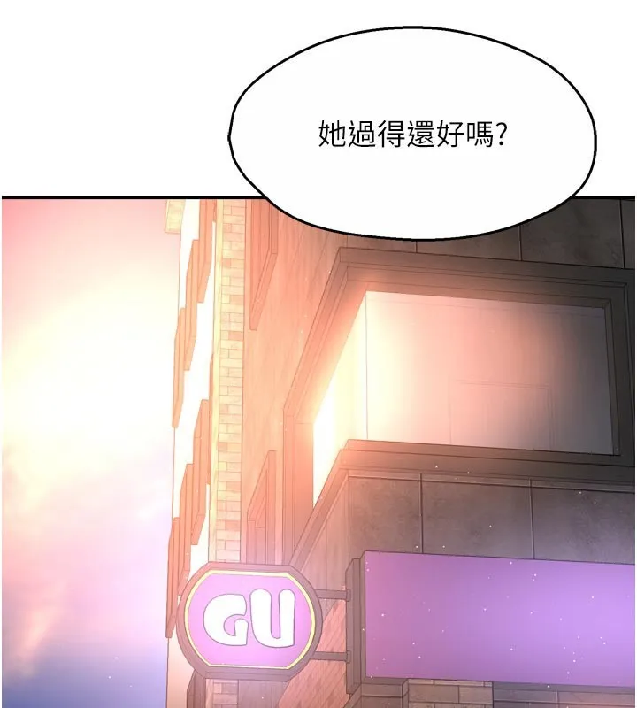 癢樂多阿姨第75話-我們要不要結婚?