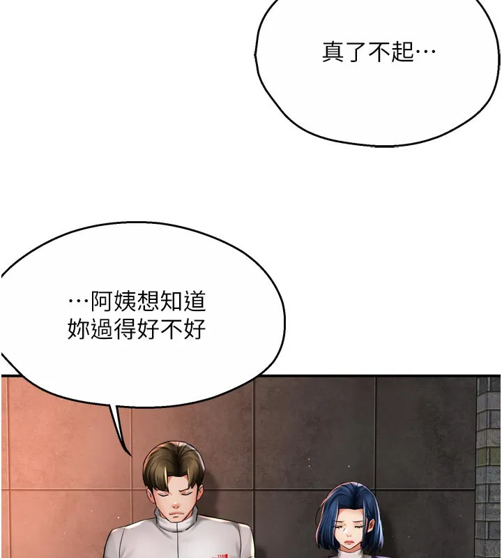 癢樂多阿姨第75話-我們要不要結婚?