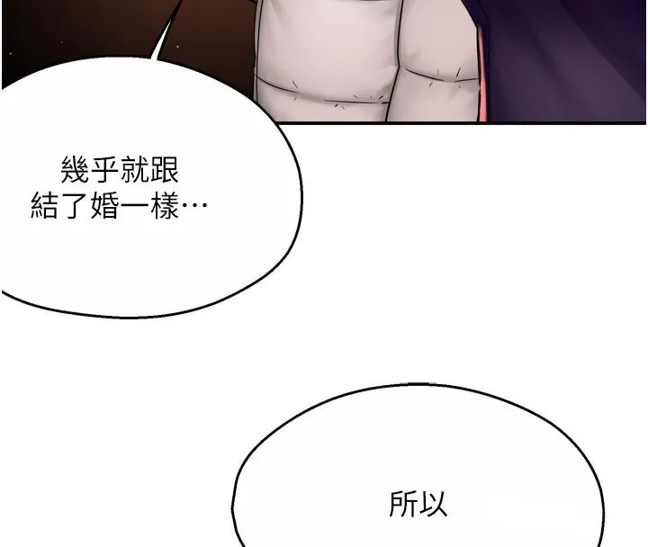 癢樂多阿姨第75話-我們要不要結婚?