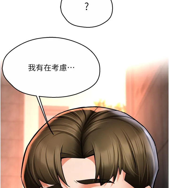 痒乐多阿姨-第75話-我們要不要結婚? - 图片 31