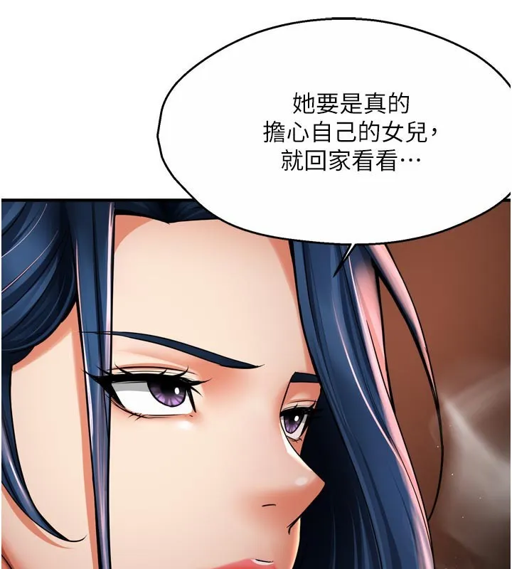 痒乐多阿姨-第75話-我們要不要結婚? - 图片 26