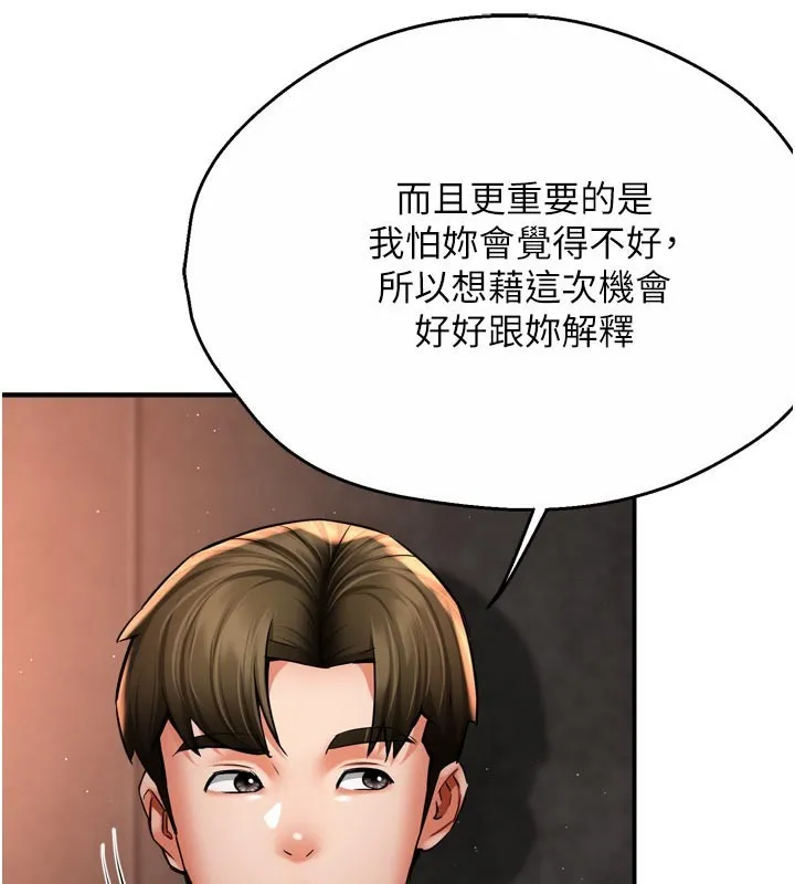 痒乐多阿姨-第75話-我們要不要結婚? - 图片 41