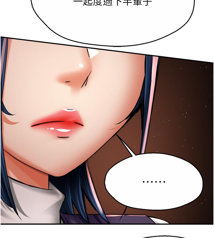 痒乐多阿姨第75話-我們要不要結婚?